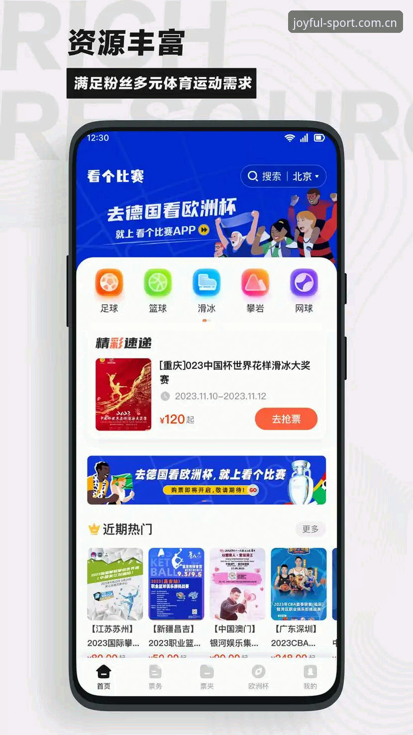 开心体育官网焕新上线哪个好？实测新版界面与实时比分的真实体验